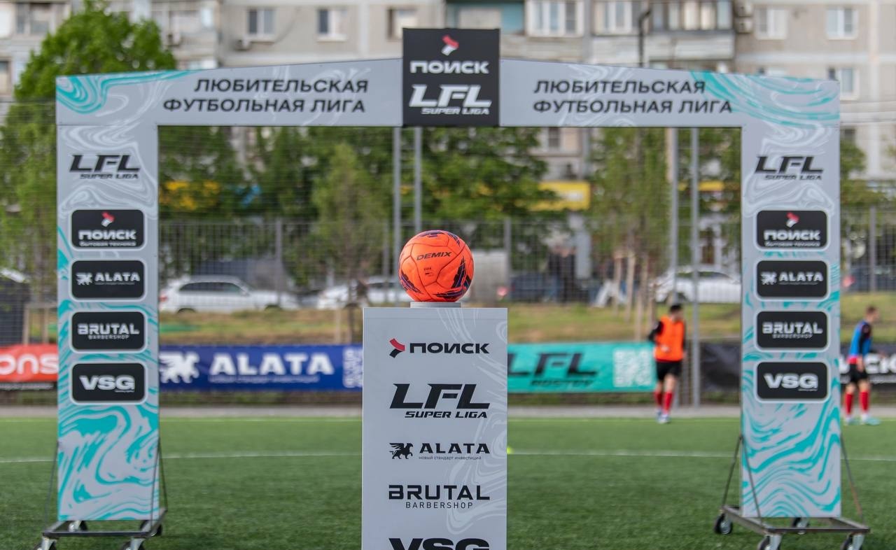 Брендированная арка и тумба с мячом партнера ЛФЛ Ростов